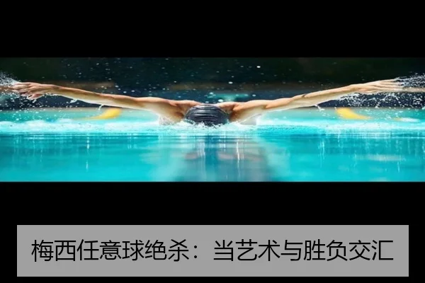 mei-xi-ren-yi-qiu-jue-sha-dang-yi-shu-yu-sheng-fu-jiao-hui-2-931.jpg